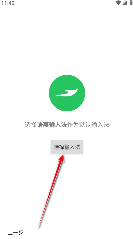 语燕输入法(手机输入法软件) 语燕输入法(手机输入法软件)