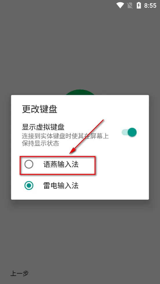 语燕输入法(手机输入法软件) 语燕输入法(手机输入法软件)