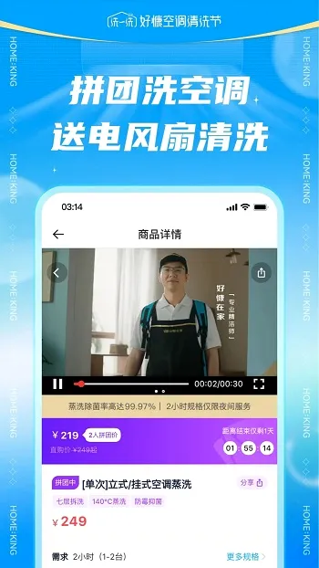 好慷在家最新手机版 好慷在家最新手机版