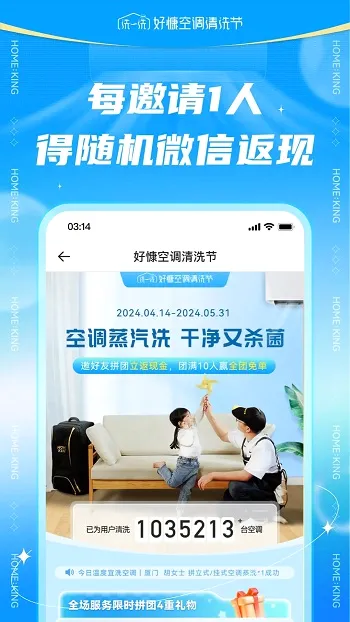 好慷在家最新手机版 好慷在家最新手机版