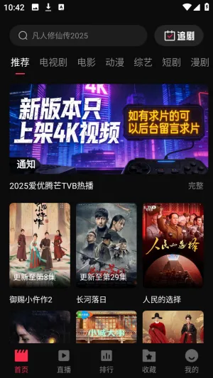 4k影视安卓版手机版 4k影视安卓版手机版