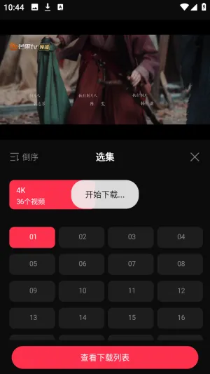 4k影视安卓版手机版 4k影视安卓版手机版