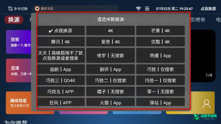 4k影视安卓版手机版 4k影视安卓版手机版