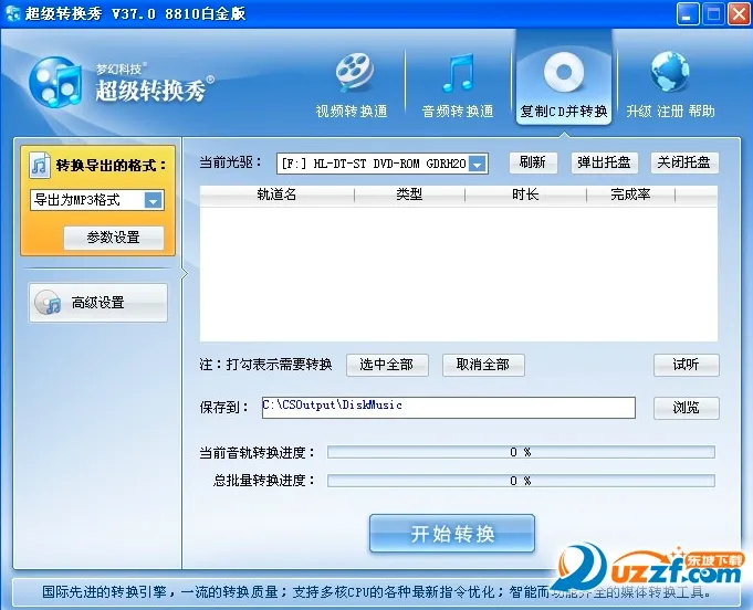 超级转换秀安卓版手机版 超级转换秀安卓版手机版