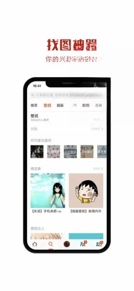 美图录(壁纸图片软件) 美图录(壁纸图片软件)