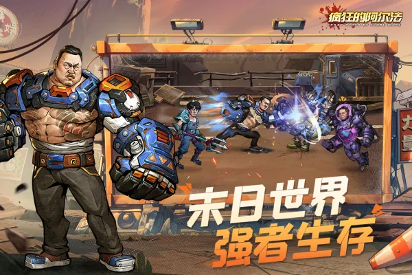 疯狂的阿尔法(废土卡牌游戏) 疯狂的阿尔法(废土卡牌游戏)