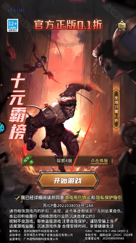 疯狂的阿尔法(废土卡牌游戏) 疯狂的阿尔法(废土卡牌游戏)
