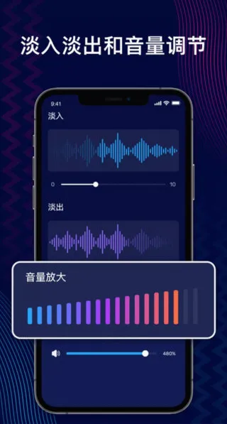 音乐剪辑大师(音频剪辑工具) 音乐剪辑大师(音频剪辑工具)
