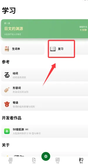 捧读日语语法安卓版手机版 捧读日语语法安卓版手机版