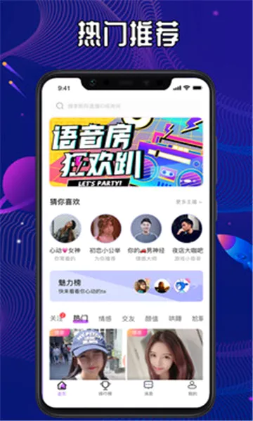 兜风语音2026最新版本 兜风语音2026最新版本