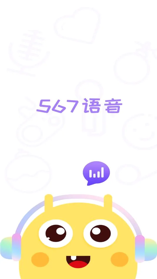 兜风语音2026最新版本 兜风语音2026最新版本