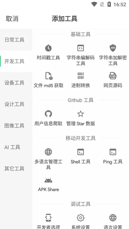 移动工具箱(多功能手机工具) 移动工具箱(多功能手机工具)