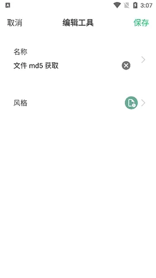 移动工具箱(多功能手机工具) 移动工具箱(多功能手机工具)
