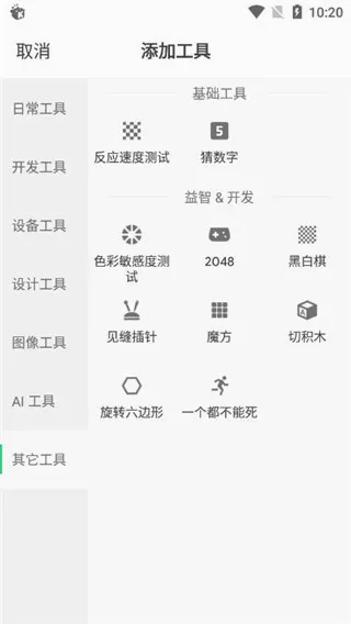 移动工具箱(多功能手机工具) 移动工具箱(多功能手机工具)