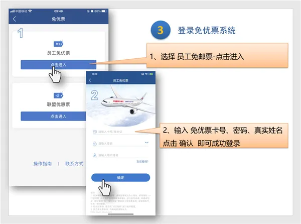 掌上东航2026最新版本 掌上东航2026最新版本