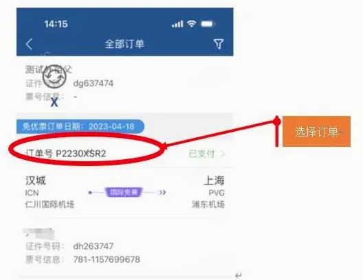 掌上东航2026最新版本 掌上东航2026最新版本