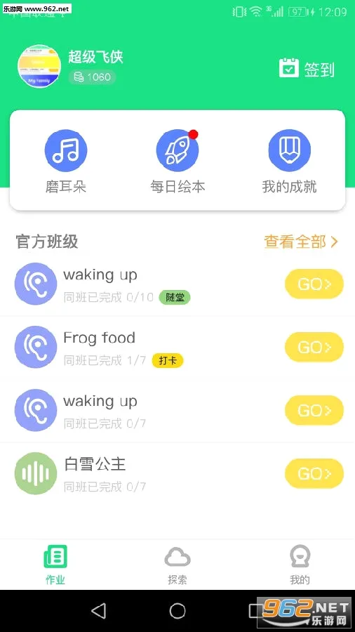 超级绘本(儿童英语学习软件) 超级绘本(儿童英语学习软件)
