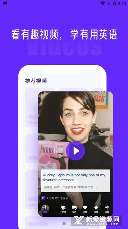 BlaBla彼言英语最新手机版 BlaBla彼言英语最新手机版