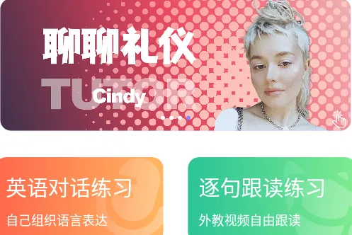 BlaBla彼言英语最新手机版 BlaBla彼言英语最新手机版