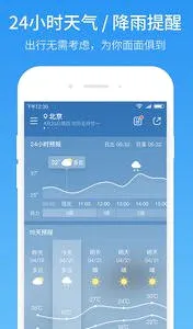 51天气(天气查询软件) 51天气(天气查询软件)