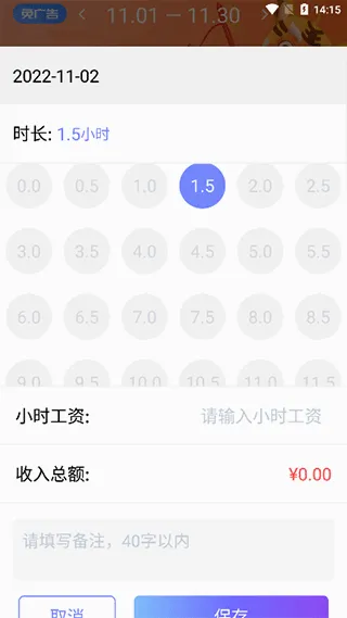 每日记工资(工资记录软件) 每日记工资(工资记录软件)