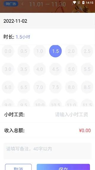 每日记工资(工资记录软件) 每日记工资(工资记录软件)