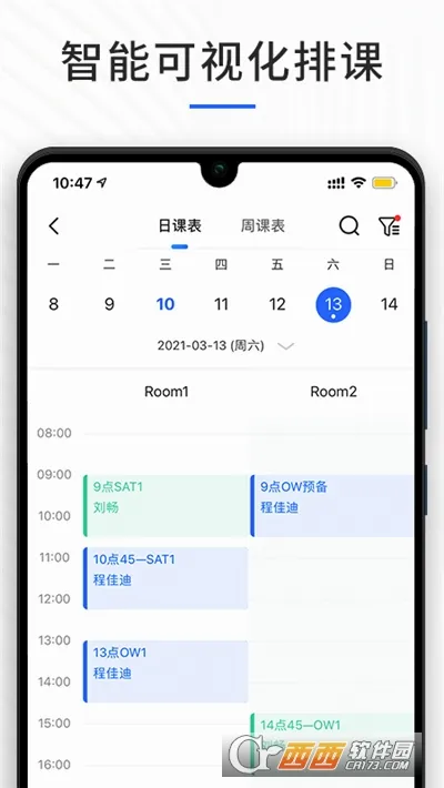 校宝学校管理系统最新手机版 校宝学校管理系统最新手机版
