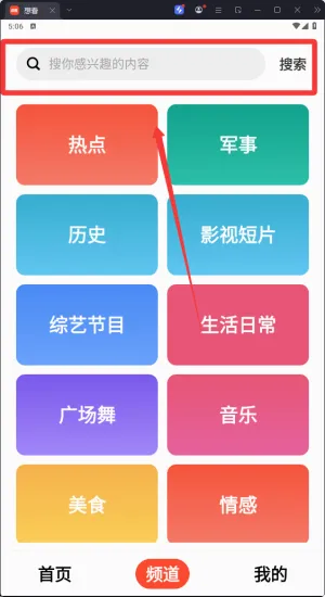 想看资讯安卓版手机版 想看资讯安卓版手机版