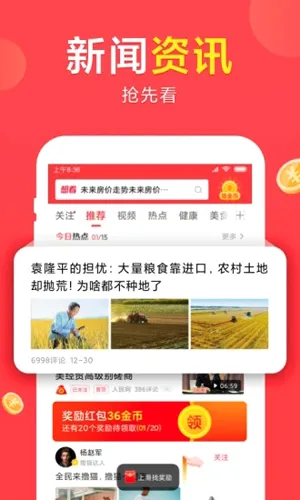 想看资讯安卓版手机版 想看资讯安卓版手机版