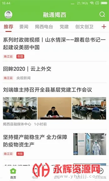 融通揭西2026官方最新版本 融通揭西2026官方最新版本