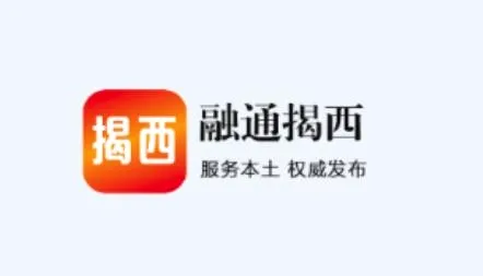 融通揭西2026官方最新版本 融通揭西2026官方最新版本