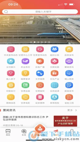 甘肃百草园安卓版手机版 甘肃百草园安卓版手机版