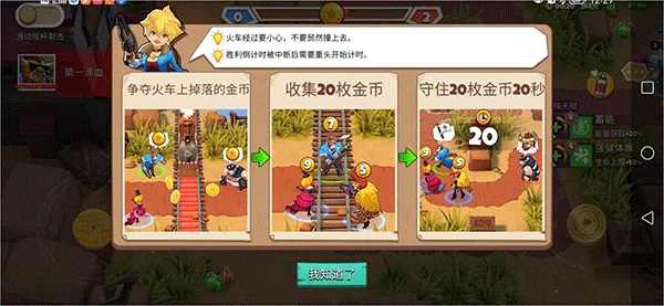 西部战记最新手机版 西部战记最新手机版