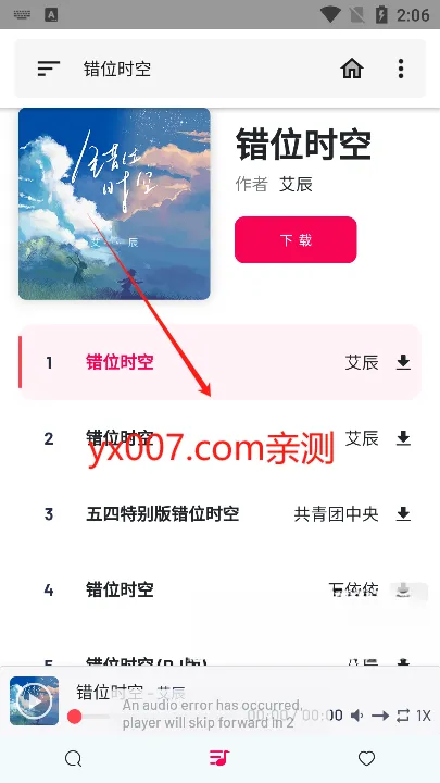 极乐音乐最新手机版 极乐音乐最新手机版