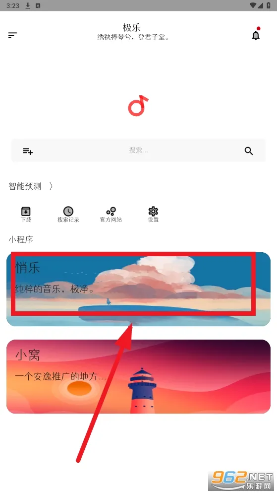 极乐音乐最新手机版 极乐音乐最新手机版