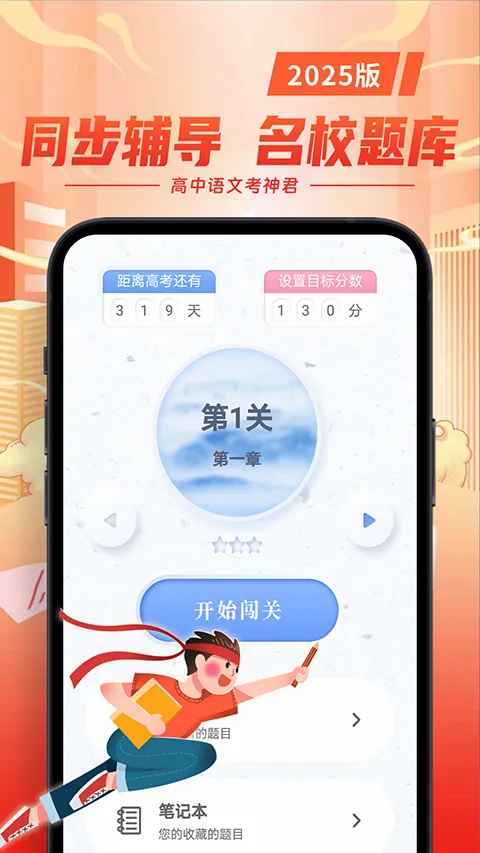 考神君高中语文(高中语文辅导软件) 考神君高中语文(高中语文辅导软件)