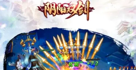 阴阳双剑安卓版手机版 阴阳双剑安卓版手机版
