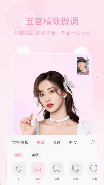多萌(视频通话美颜) 多萌(视频通话美颜)