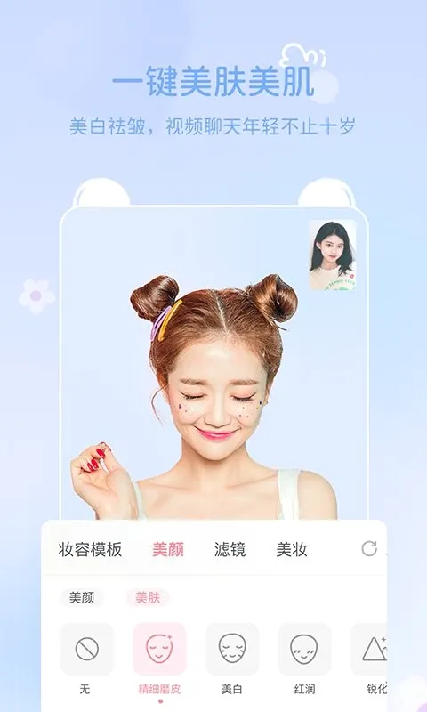多萌(视频通话美颜) 多萌(视频通话美颜)