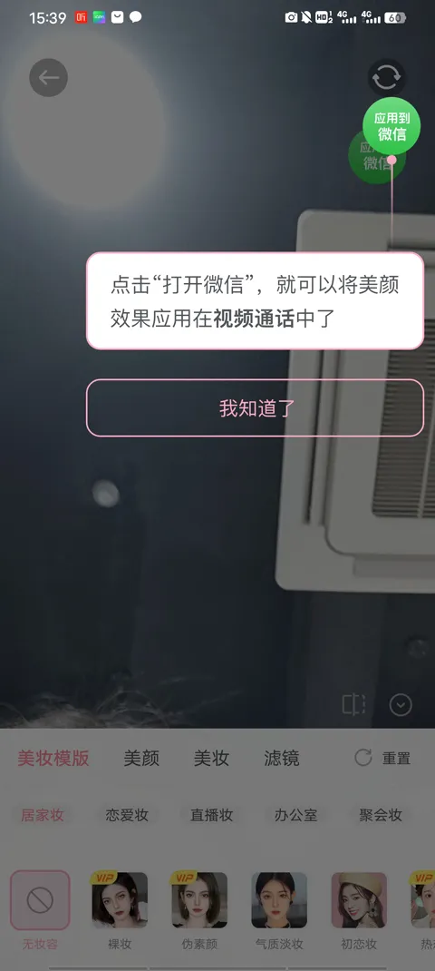 多萌(视频通话美颜) 多萌(视频通话美颜)