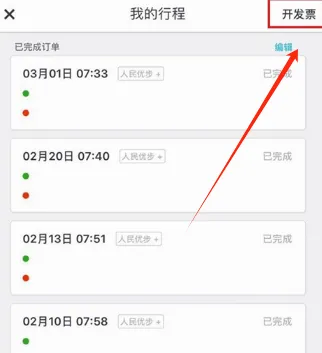 优步Uber国际版最新手机版 优步Uber国际版最新手机版