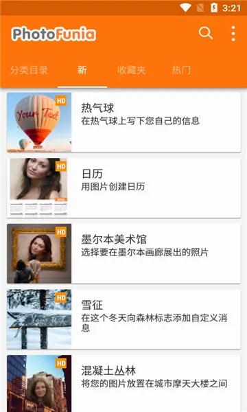 PhotoFunia安卓版手机版 PhotoFunia安卓版手机版