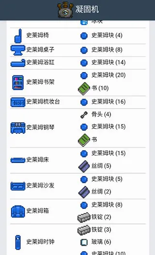 泰拉瑞亚合成表(泰拉瑞亚辅助) 泰拉瑞亚合成表(泰拉瑞亚辅助)