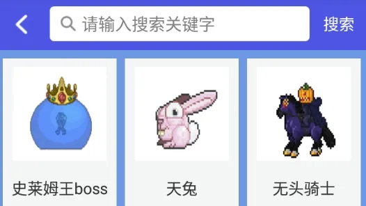 泰拉瑞亚合成表(泰拉瑞亚辅助) 泰拉瑞亚合成表(泰拉瑞亚辅助)