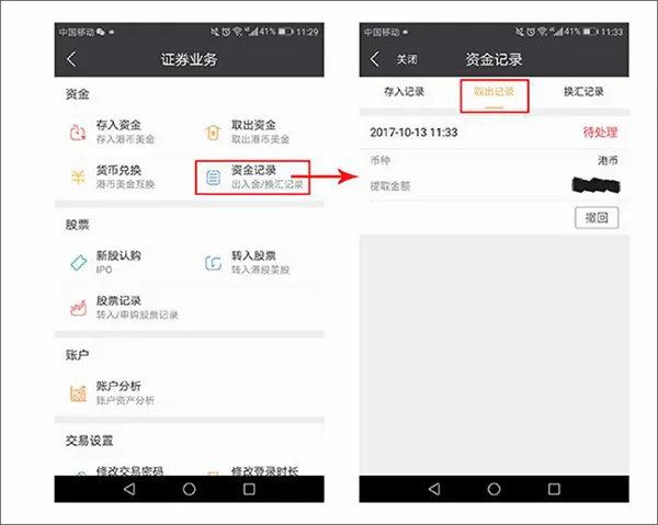 华盛通(港美股交易平台) 华盛通(港美股交易平台)