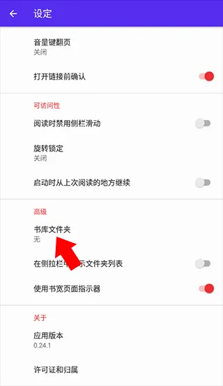 Lithium阅读器(电子书阅读软件) Lithium阅读器(电子书阅读软件)