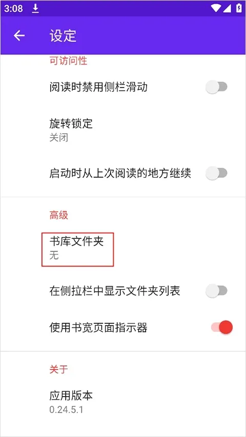 Lithium阅读器(电子书阅读软件) Lithium阅读器(电子书阅读软件)