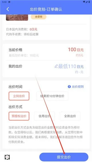 萌购最新手机版 萌购最新手机版