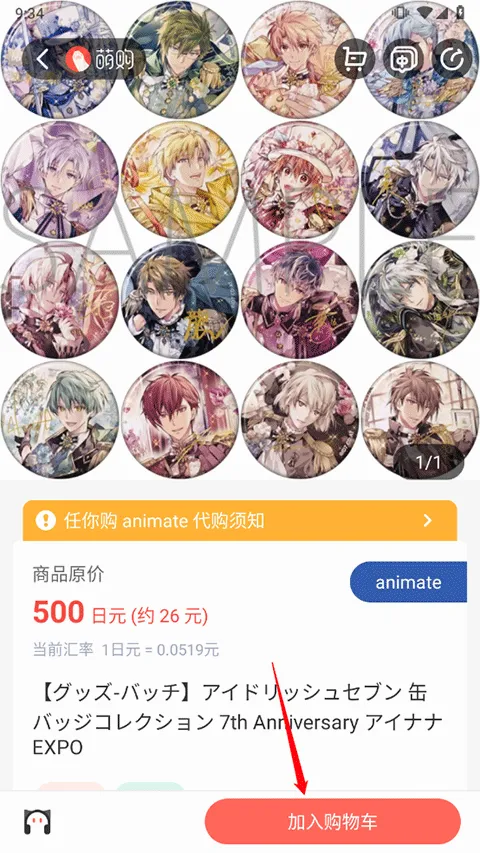 萌购最新手机版 萌购最新手机版