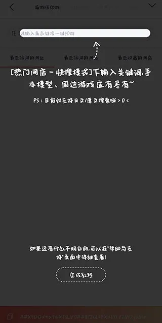 萌购最新手机版 萌购最新手机版